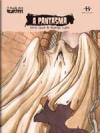 Portada de A Pantasma